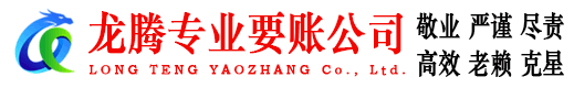温州追债公司