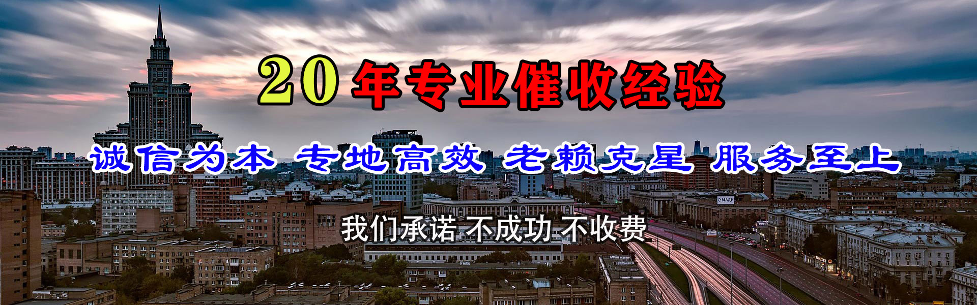 温州追债公司